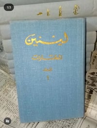مؤلفات لينين • ٣ مجلدات • كتب