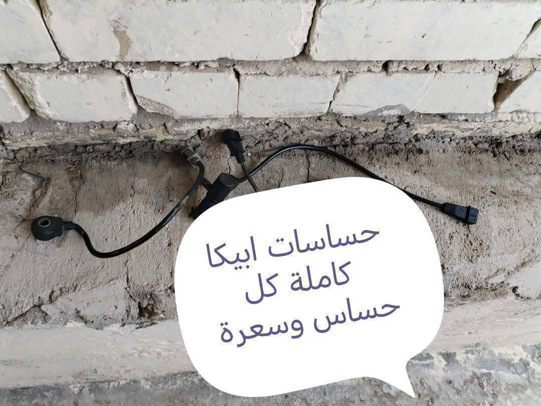 غراض ابيكا للبيع مكاني شهداء البياع *********** اكو توصيل
