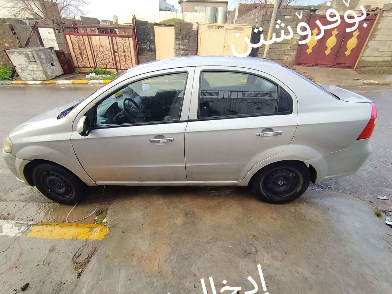 سەرەتا بەناوی خوای گەورەو میهرەبان 🌿1_شۆفرلیت (ئەڤیو)مودیل 2007 سەیارەکە ماڵی دوستە
2_ناو ڕەشە 🖤 چوار جام سەرچوپیە 📥بلاجکتور
3_تەبرید ساردوو گەرم بەشەرەت لەسەر سلوری❄️
4_گیڕو مەکینە بەشەرەت بیکیشەیە بوخارو سەرفی نیە 🏁
5_تەقەو رەقەی بەشەرت تاخم پیشی مەزبوتە ✔
6_کارەبایاتی مەزبوتە 💯
7_سەیارەکە 3 پارچەی پیوەیە 🅿  بیناوگرتن
8_سەنەوی هەزەی بەسەرچوە /ڕەقەمشی کونە 
9_سعرشی 53 وەرەقەو💸 مەعامەلە ♦💥

ڕەقەم تەلەفون ***********    /    ***********
