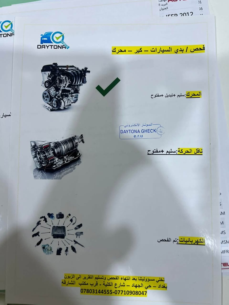 🚙 للبيع  مستعجل.  جيب 2012 اسود ملكي
| جيب شيروكي Limited موديل 2012 – جاهزة للاستخدام مباشرة
📍 العنوان: بابل
📞 للاستفسار: ***********

مواصفات السيارة:

✅ موديل 2012
✅ اللون: أسود ملكي
✅ مسجلة باسمي الشخصي، والتحويل يتم خلال يوم واحد.
✅ السعر: 129 ورقه  أمريكي (قابل للتفاوض بالمعقول).

الحالة الفنية:

🔹 محرك 3600 سي سي جديد (كسر جديد)، لم يمضِ على تبديله سوى 20 يومًا.
🔹 حداديه  صدر جديدة.
🔹 تخم تايرات كوري Hankook جديد.
🔹 تبريد ثلج.
🔹 دوشمة جديدة.

المواصفات والإضافات:

⭐ تشغيل عن بُعد.
⭐ تحكم بالستيرن.
تثبيت سرعه
قمارك فتحه بني رامى كامل
اشره في المري
⭐ جام أوتو.
⭐ داخلية بيج نظيفة مطعم بصاجي.
⭐ صندوق كهربائي.
⭐ نظام ترحيب.
⭐ سنوية مجددة لغاية 2027.

حالة الهيكل:

✔ السيارة وارد أمريكا.
✔ الصبغ في عدد من القطع بسبب خدوش ختجميلية فقط.
✔ الحادث في أمريكا كان مقتصرًا على مقدمة الجهة اليمنى (خشم السيارة) وربع البانيد الأيمن فقط.

🚗 إذا تبحث عن شيروكي نظيفة، جاهزة، ومصرف عليها حديثًا، فهذه فرصة ممتازة.
للمعاينة والاستفسار: ***********
