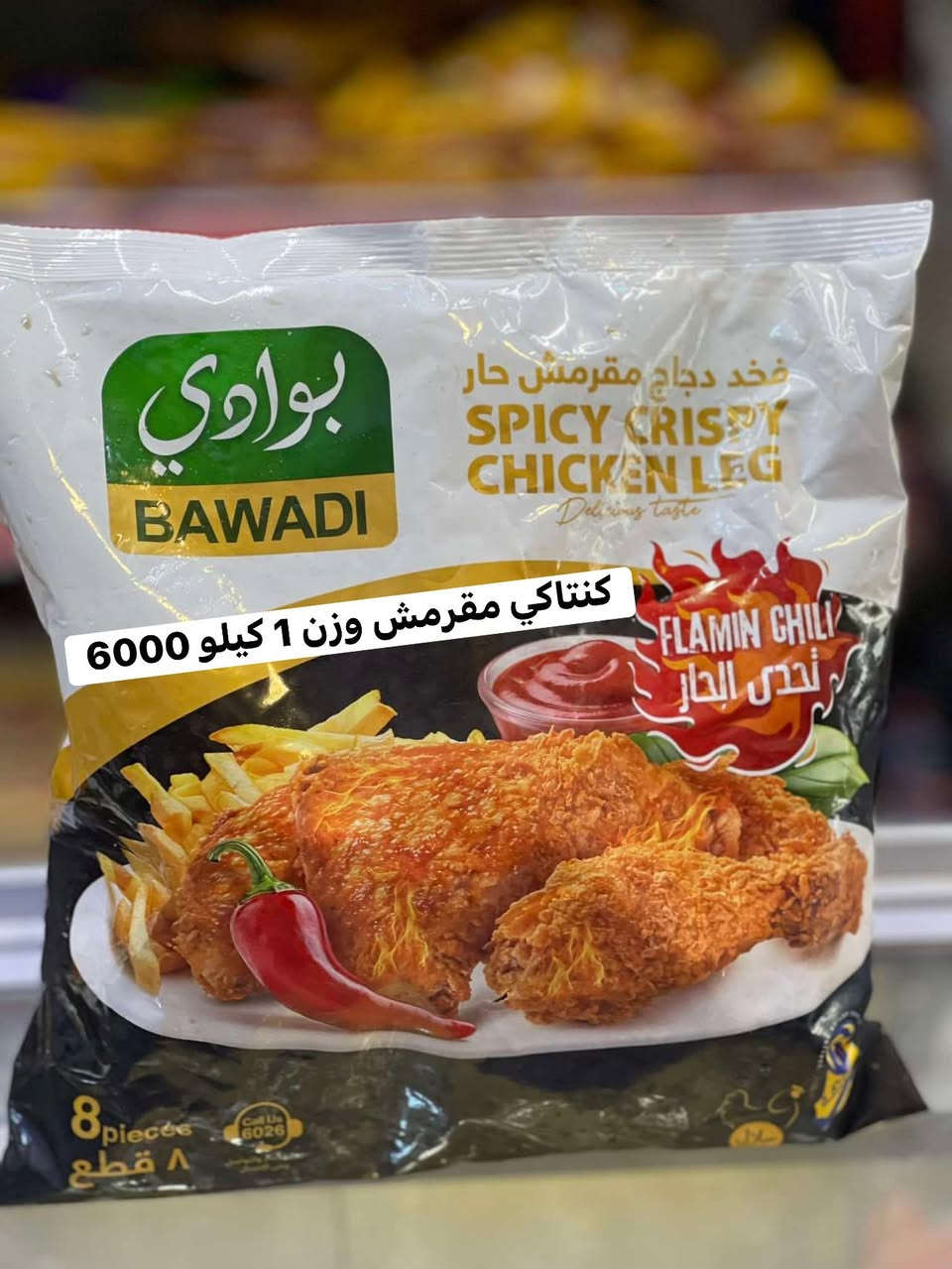 جمعة مباركة 🌿
اللهم اجعل هذا اليوم فرجًا لكل مهموم ورزقًا واسعًا للجميع 🤍

💪 أسعارنا بعدها ثابتة وما تغيّرت
✅ جودة مضمونة وأسعار تنافسية
📍 أسواق خلدون ترحب بكم
🤝✨ تعالوا وشرفونا


**إذا كنت صاحب هذا الإعلان وتريد حذفه لأي سبب، رجاءا أرسل رسالة إلى الدعم الفني**