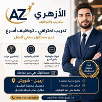 اربيل • وظائف نسائية • سكرتيرة محاسبة رسبشن