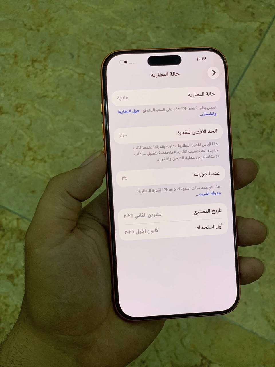 يا الله السلام عليكم
ايفون ١٧ برو ماكس تك شريحه فعليه نسخه za ذاكره ٢٥٦ بطاريه ١٠٠ دوراته ٣٥ بعده جديد مامستخدم كارتونته و شاحنته ويا سعره ١٩٠٠ مكاني بغداد وشكرا


**إذا كنت صاحب هذا الإعلان وتريد حذفه لأي سبب، رجاءا أرسل رسالة إلى الدعم الفني**