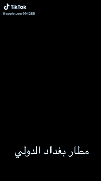 من الديوانية • نقليات مطارات • من الباب للباب