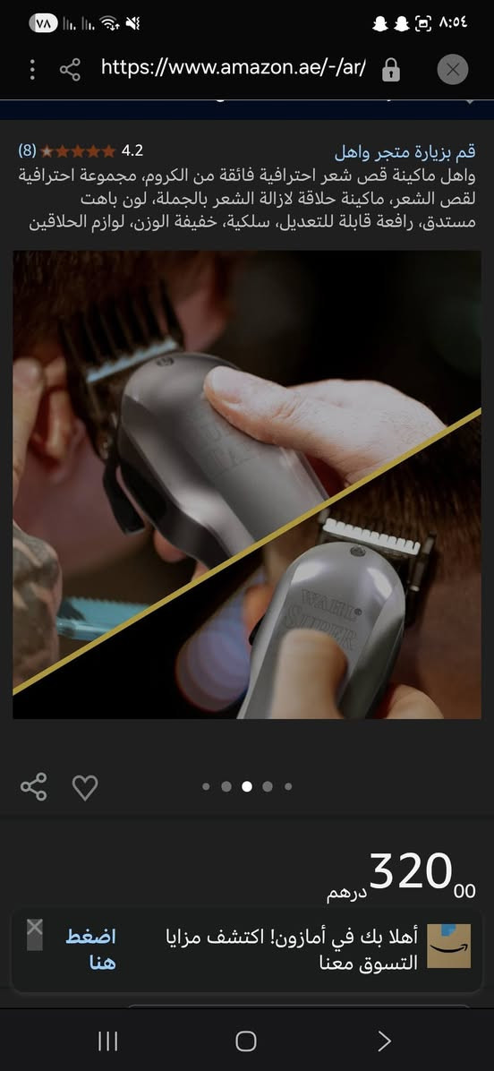 سلام عليكم مكينه WAHL أمريكي ثكيله كلش شرط الفحص ولشغل مكينه خرسه ناعمه كلش لوك امريكي كامل ملحقات مزاد أعلى سعر أبيع او بالعافيه عليك ياخذه توصيل جميع المحافظات


**إذا كنت صاحب هذا الإعلان وتريد حذفه لأي سبب، رجاءا أرسل رسالة إلى الدعم الفني**