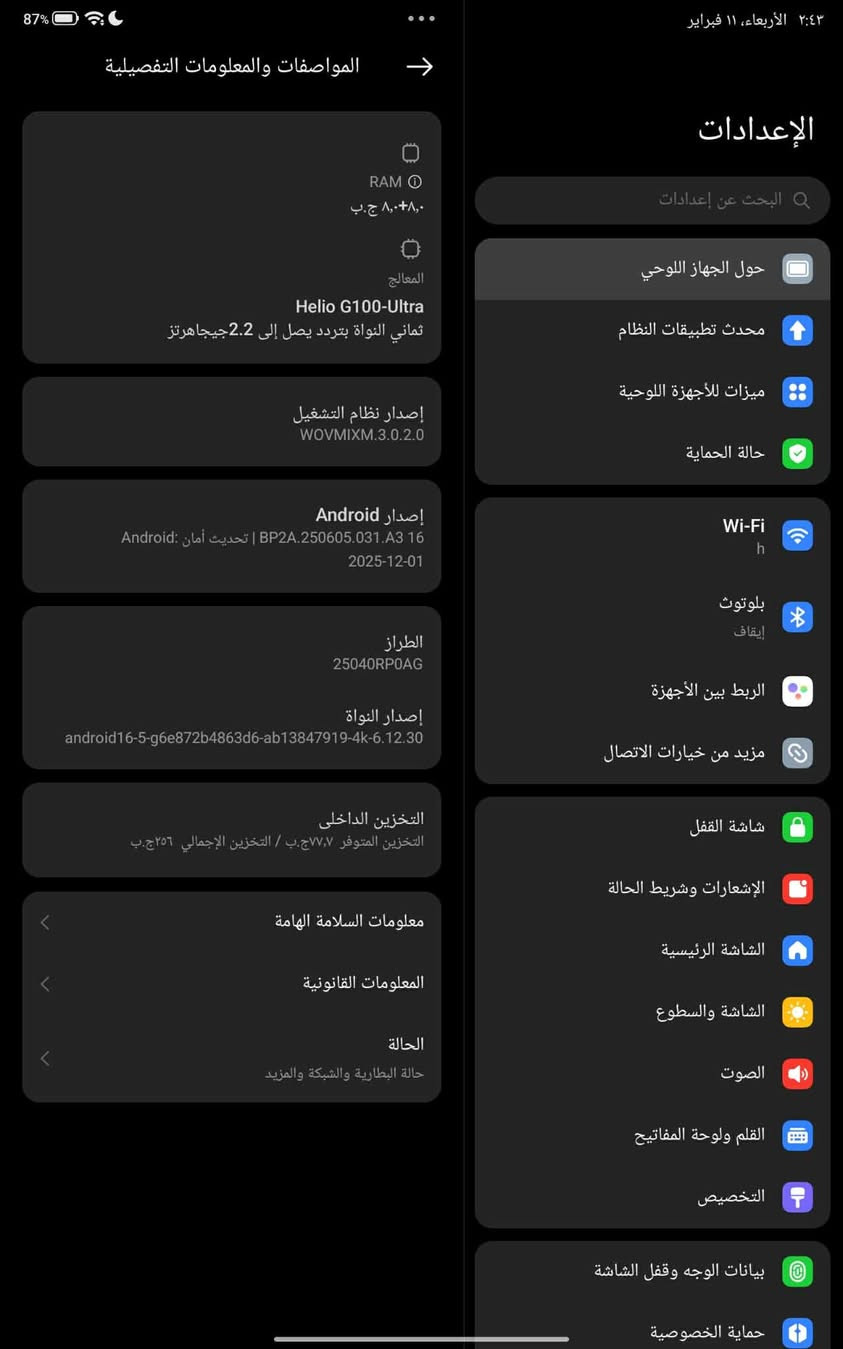 السلام عليكم ايباد شاومي ريدمي باد 2
ذاكره 256 
ورام 8 + 8 
شاشه 90 هرتز 
استخدام شهرين بطاريه 9000 ملي امبير
 بطاريته 100  
يدعم ذكاء الاصطناعي
مع كامل ملحقات ( كاتونه الجهاز ، شاحن ، كفر ) 

سعره  خاص  . للتواصل والاستفسار خاص  .
مكاني بابل نادر  .


**إذا كنت صاحب هذا الإعلان وتريد حذفه لأي سبب، رجاءا أرسل رسالة إلى الدعم الفني**