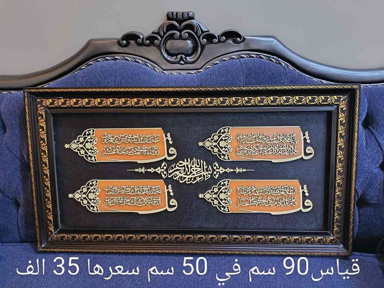 لوحات قياسها وسعرها بالصور اسعار مناسبه مكان بغداد الجديدة


**إذا كنت صاحب هذا الإعلان وتريد حذفه لأي سبب، رجاءا أرسل رسالة إلى الدعم الفني**