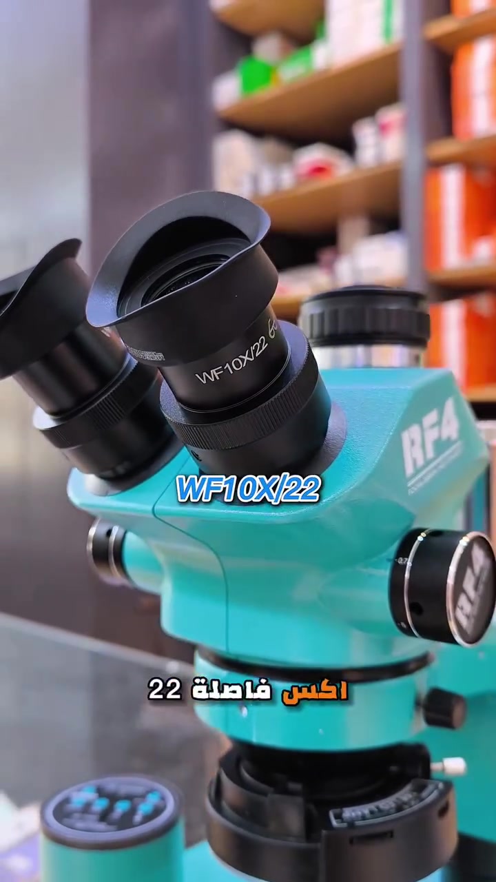 🔬🔥 عرض احترافي مجهر RF4 7050 PRO + كاميرا RF-2KDMM
إذا شغلك صيانة موبايلات وتريد دقة أعلى واحتراف أكثر 👀🛠️
هذا العرض إلك!
مجهر RF4 7050 PRO
كاميرا 2K RF-2KDMM
🔍 تكبير قوي
🎥 تصوير مباشر
⬆️ تحكم كامل بالارتفاع
💡 وضوح عالي بدون ظلال
💥 السعر: 400 ألف فقط!
📍 العنوان:
بغداد – شارع الربيعي
عمارة الشراع مقابل مول دريم سيتي
📞 للتواصل والطلب:
***********
📩 راسلنا الآن واحجز قبل نفاد الكمية
#مجهر #صيانة_موبايل #الكترونيات #RF4 #7050PRO
