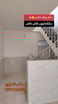 كربلاء • ٥٠م • ١ غرفة