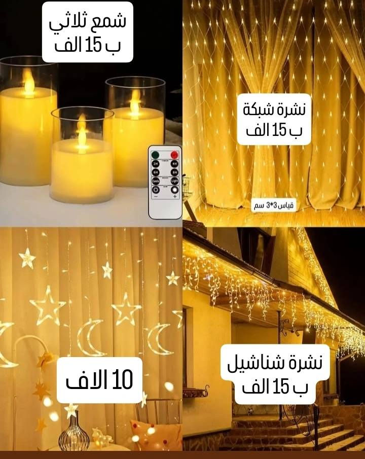 اغراض رمضانية والاسعار مذكورة على الصورة تطلبون ثاني  يوم يوصلكم ان شاء الله


**إذا كنت صاحب هذا الإعلان وتريد حذفه لأي سبب، رجاءا أرسل رسالة إلى الدعم الفني**