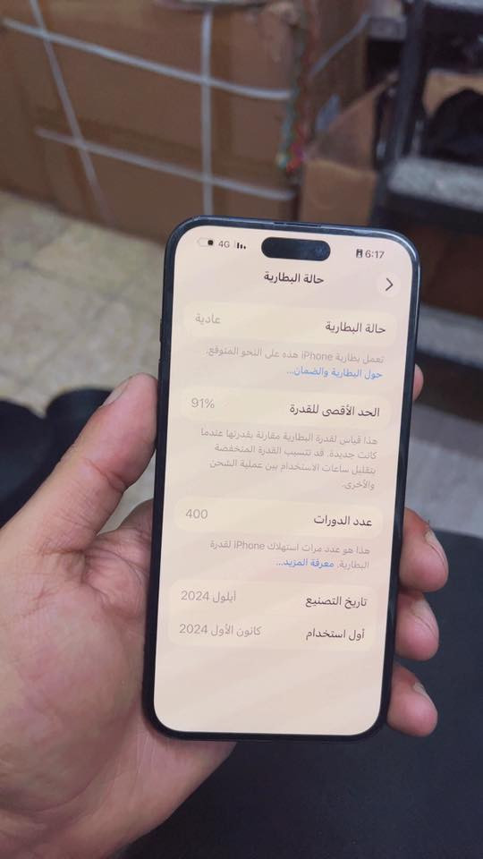 16 بلص لون اسود
ذاكره 128
بطاريه 91‎%‎ 
الجهاز مكفول كفاله عامه
مكاني بغداد
السعر 950 
***********
