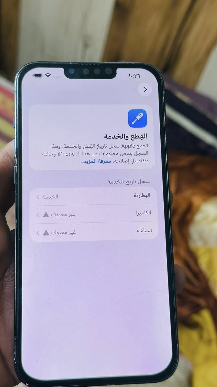 ايفون 13 برو ماكس
 
اللون بحري 
ذاكرة 256
البطارية 76 اصلية
فقط مبدل شاشة
ويطلع خيار الكامره بالتحديث
الجهاز نضيف
وسعره 460 
مكاني الشعب
***********
