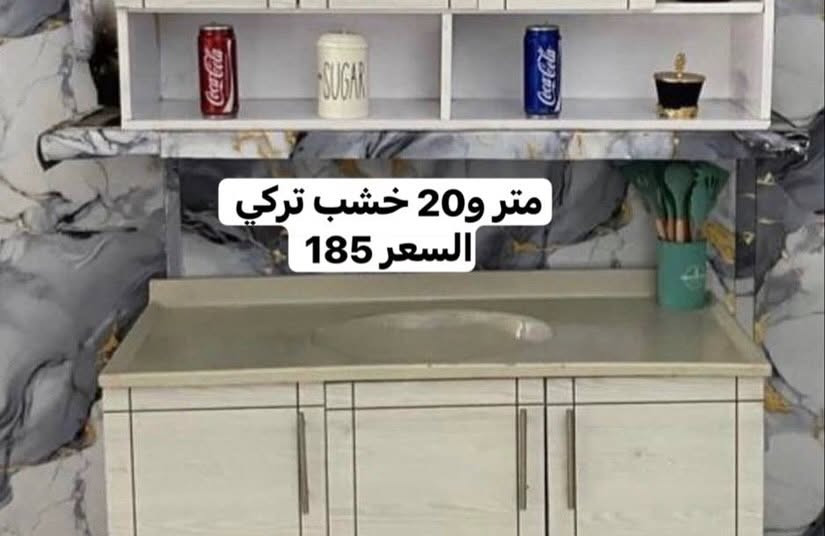 #
كاونترات خشب mdf تركي باأسعار مناسبة جدااا وبمختلف القياسات متوفرة حصريا بمتجر گراند هووم سارعووو بالحجز عن طريق مراسلة الصفحة 🫶 
كل العليك ترسل صورة الموديل والتفاصيل برسالة ويوصلك الباب البيت مع شرط الفحص بوجود المندوب 🔥❤️

توصيل داخل بغداد مجاني 🔥
يوجد توصيل لأغلب محافظات العراق 🇮🇶 

#كاونترات_خشب #العراق #بغداد #نجف #كربلاء


**إذا كنت صاحب هذا الإعلان وتريد حذفه لأي سبب، رجاءا أرسل رسالة إلى الدعم الفني**