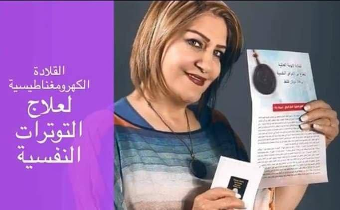 قلادة الطاقة اليابانية الاصلية
اكسل اليابانية العالميه .

الطاقة الكونيه للأنسان..
قلادة الطاقة العددية مصنوعة من الحمم البركانية اليابانية  تحتوي على معادن طبيعية كثيرة. 
يتم معالجة المواد تحت درجة حرارة عالية لإعادة خلط العناصر بنسب معينه حتى تعطي القلادة الطاقة القصوى من هذه المعادن وتوزيع الطاقة على جميع أجزاء القلادة
تجمع وتخلط المعادن  القوية  التي تستخلص من الصخور البركانية التي لا توجد إلا في جزيرة قوس اليابانية. 
وماهي القلادة 
قلادة الطاقة من شركة فيوشن اكسل اليابانيه العالميه. منتج فريد من نوعه يعمل على تحسين الطاقة وتناسق مجالاتها عند الانسان وتعمل على منع الوقوع في الامراض المتوقعة في الجسم ومعالجتها بأذن الله ومن وظائفها ما يلي :.

1 - الحماية من التأثيرات السلبية للموجات الكهرومغناطيسية
2 - تحسين تغذية الخلايا وطرح السموم منها 
3 - تحسين جهاز المناعة والغدد الصماء .
4 - تحسين الدورة الدموية .
5 - تدمير الفايروسات والبكتريا الضارة .
6 - محاربة الخلايا السرطانية .
7 - حماية الحمض النووي من التلف .
8 - تخفيف الألأم والتشنجات .
9 - سرعة التئام الجروح والكسور .
10 - زيادة الطاقة والقوة .
11 - تساعد على النوم العميق 
12 - تقليل الالتهابات .
13 - زيادة المرونة والتوازن .
14 - عدم تجمع الخلايا .
15 - زيادة التركيز والانتباه .
16 - تأخير الشيخوخة .
17 - تحسين نفاذية الخلية .
18 - تنظيم درجة حرارة الجسم
19 - قلوية قليلا  pH جعل .
20 - تخفيف التوتر العصبي..
21 للقلق والرهاب والتوتر والحاله النفسيه
السعر ٢٦ الف 
🚘يوجد خدمة توصيل لجميع محافظات العراق ٤ الاف🚘


**إذا كنت صاحب هذا الإعلان وتريد حذفه لأي سبب، رجاءا أرسل رسالة إلى الدعم الفني**