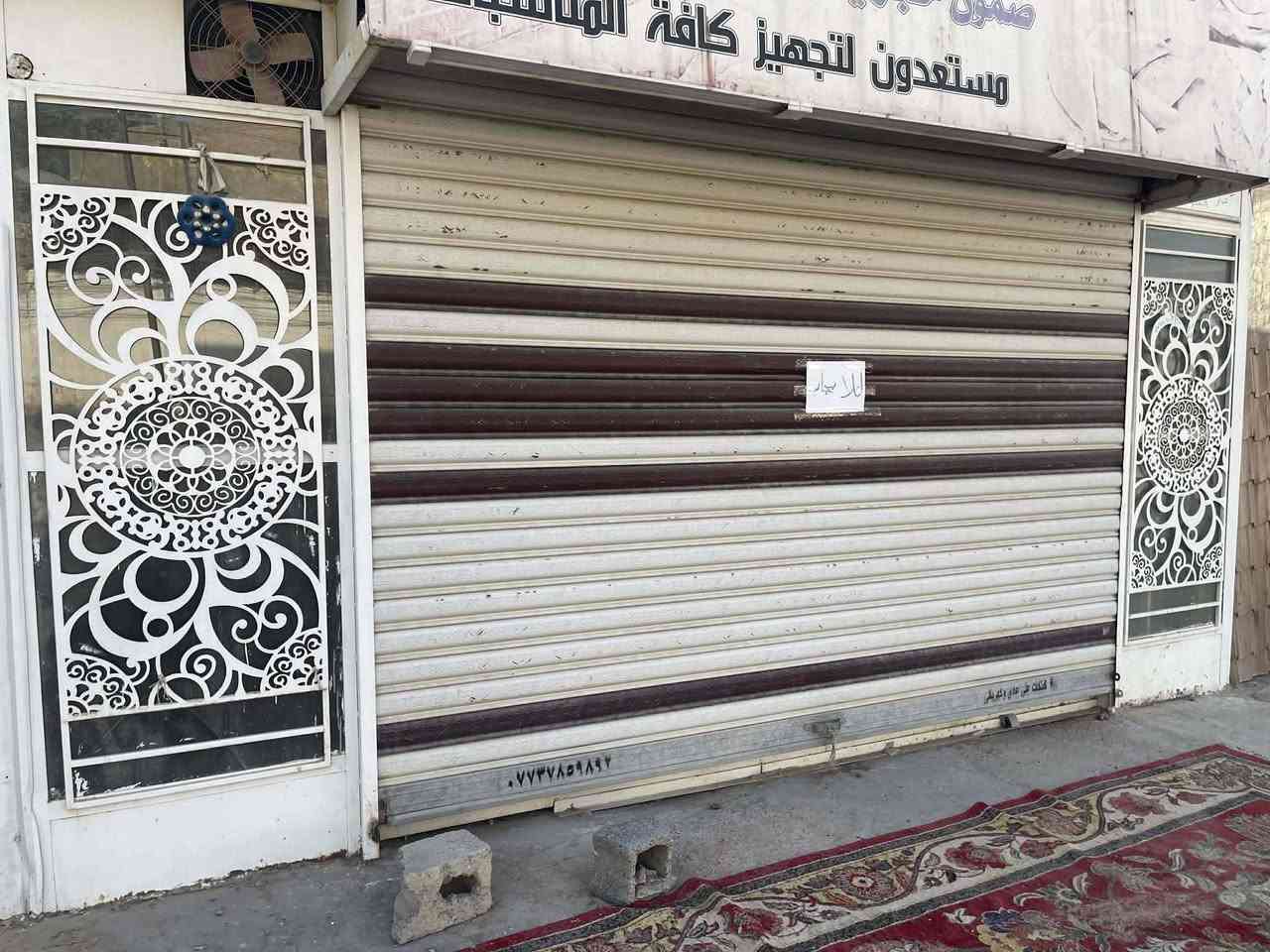 محل سندوج بنل ارتفاع ٣ متر عرض٥ ونص نزال ٤ ونص بالضافه جام خانه وكبنك اخو الجديد ***********
بغداد الزعفرانيه حي الزهور شارع السبيس
