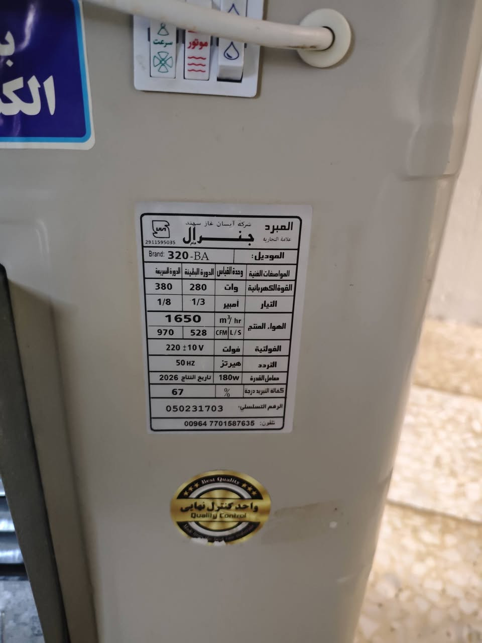 ياالله السلام عليكم مبرده للبيع جديده استخدام 4ايام  العنوان الشعب نهايه حي اور الغرير رقم الهاتف ***********
