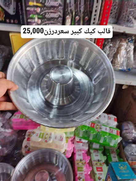 🏠 محلات ومخازن اݪبـࢪڪه𝐒.𝐊 لتجارة الأدوات المنزلية لصاحبها الحاج جبار أبو زهراء
🔸 أجود المنتجات – أفضل الأسعار

📍 بغداد / الوزيرية – خلف محطة وقود المستنصرية

 💥 توصيل لكل محافظات العراق 💥

اطلب الآن وخلّ أغراضك توصل لباب بيتك بأمان وسرعة ⚡

✨ منتجات منزلية متنوعة – جودة عالية وأسعار مميزة ✨ 

للتواصل والاستفسار يرجى مراسلتنه على الأرقام التاليه:

لصاحبها الحاج جبار ابو زهراء العطواني: ***********/ ***********

🛍️ https://t.me/AlBarakaStores أطلب الآن

(تحــ۫‌ـذًيࢪ ݪيسـٰٖـ‌๋ــ ݪدِينا فــ‌ـࢪعـ‌๋‏ـۂ اخــ۫‌ـࢪ💯)لسنا الوحيدون ولكننا الأفضل #ترند  #سكنكير #الشعب_الصيني_ماله_حل😂😂 #عناية #توصيل #بغداد #بنات #جمال #منتجات_طبيعية #دعم #مطبخ #وجع #نضارة_البشرة #شعر #اهتمام #ريلز_explor #اكسبلور_explore #مواد_منزليه #لايك #فولو #المرأة #بنات  #جملة #اكسبلور_فولو_للبيج❤️ #اطلب #الوزيريه #العراق #ترويج_صفحات_الفايسبوك_الإنستغرام #انا_جاااااااااي_احرقلك_أسعار
