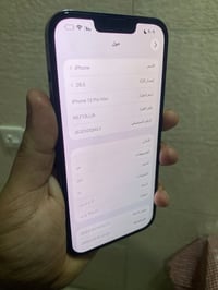 ايفون ١٣ برو ماكس • ١ تيرا • ضهر مكسور