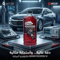 ✨️ هل تعاني من صوت المحرك المرتفع أو ضعف العزم؟ 🤔 ​السر يكمن في اختيار...