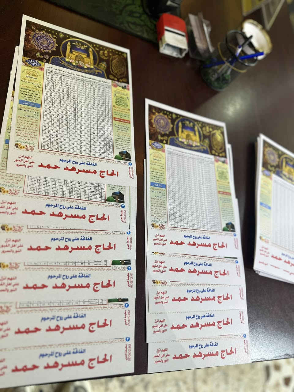 متوفر طبع امساكيات شهر رمضان المبارك
مطبعة العربي 
شارع المكاتب مقابل ماكولات فلفلها 
***********
