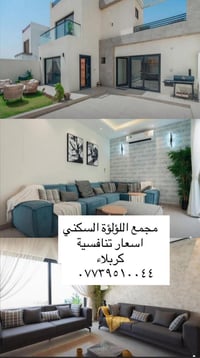 كربلاء • ٢٠٠م • مشروع اللؤلؤة