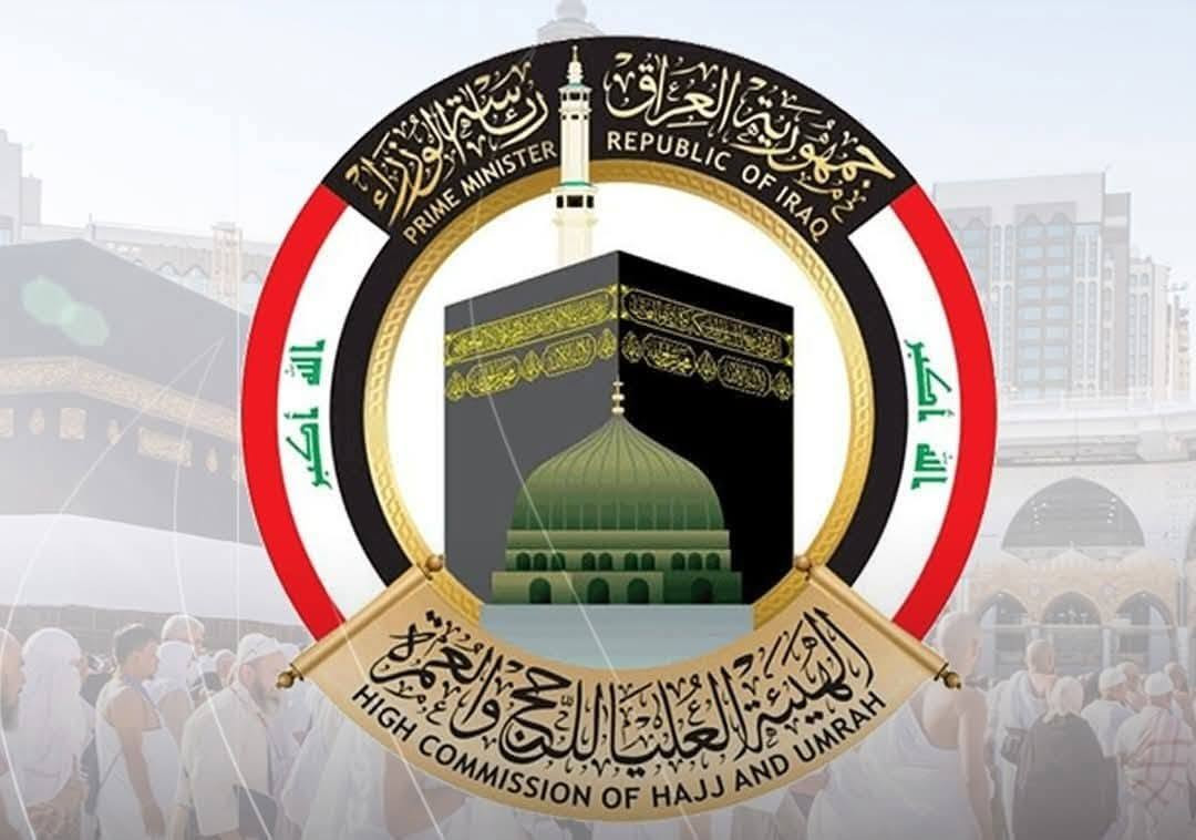 اللهم صل على محمد وال محمد 

شركه درة العراق وشركه البروج للحج والعمره 🕋🕋

المجازه رسميأ من قبل الهيئه العليا للحج والعمره 🕋🕋 

قافله الزهراء (ع)

البرنامج القادم لعمره ربيع الاول 

السعر البر البر 🚍🚍🚍

700 الف دينار عراقي 

الطيران ✈️✈️✈️

مليون دينار  عراقي 

البرنامج يشمل السكن في المدينه النوره 

المركزيه الفنادق المتميزه والراقيه 

سكن المدينه المنوره ديار المدينه وديار السلام ومجاد السلام

 وديار طيبه ورده الريان 🏢🏢🏢

السكن في مكه المكرمه محبس الجن فندق باب الملتزم او بركات

 الرفاعي او صفوه واحد او اركان مكه من ارقه الفنادق في مكه

 🏬🏬

البرنامج يشمل جميع الخدمات مع 

ثلاث وجبات طعام اوبن فوفي مفتوح 

وضيافه الطريق 

هدايه المعتمر حقيبه كبيره وحقيه كتف وحرام رجالي وحرام

 نسائي 

السعر يشمل جميع الخدمات من الشركه لى الشركه 

وبدون اي اضافه لمعتمر 

برشاد ديني ومتميز وذخبره عاليه حصرااا لمحبين الزهراء (ع )

عنوان الشركه شركه درة العراق والبروج للحج والعمره 

واسط /صويره / نهايه شارع النجمه قرب كلشي وكلاشي 

المتعهد الرسمي الحاج عصام حمزه المياحي 
***********📞📞📞
***********📞📞📞
المتعهد الرسمي الحاج كرار عصام المياحي 
*********** ☎️☎️
***********☎️☎️
,لسنا. الوحيدين ولكننا الافضل  بخدمه ضيوف الرحمن
  
يتوفر النضام القساط المريح وبدون اي مقدمه

البرنامج الراقي فقط لراقي 

 ومن الله التوفيق
