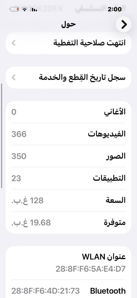 سلام عليكم ايفون 14عادي ذاكره128 بطاريه 92 ممبدله ولامعلايه ابد دبل سيم بس مبدل شاشه تفصيخ  
سعر 475 عنوان بغداد 
هـ***********
