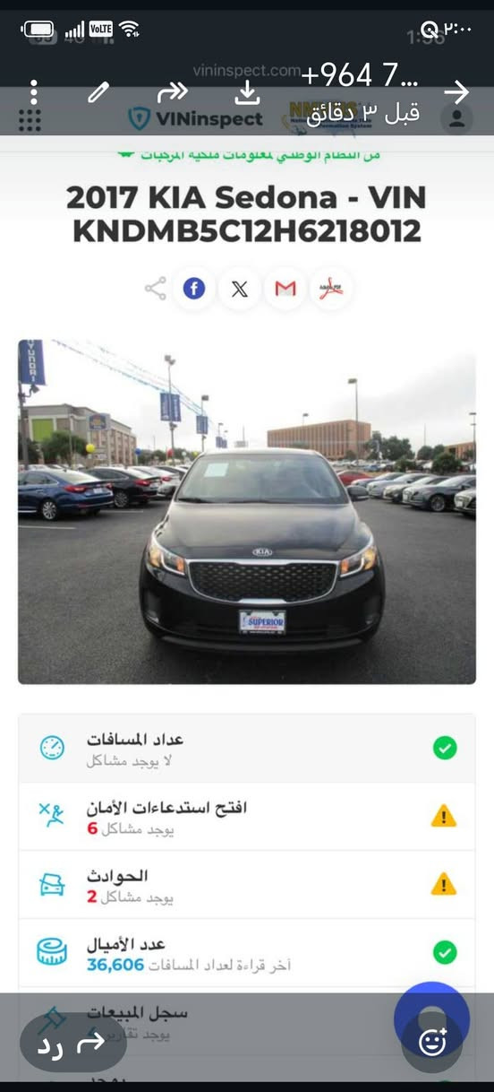 سيدونا ٢٠١٧للبيع أبواب كهرباء كرسي السائق كهرباء مري شفط تحكم استيرن ماشيه ١٢٦ الف بغداد بسمايه بسمي حادث قبغ جنطه هاتف *********** واتساب
