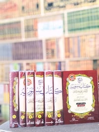 كتاب سيبويه • طبعة فاخرة • مكتبة ابن الأثير