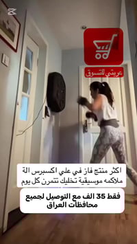 آلة ملاكمة جدارية • نقاط مضيئة • ٩ مستويات