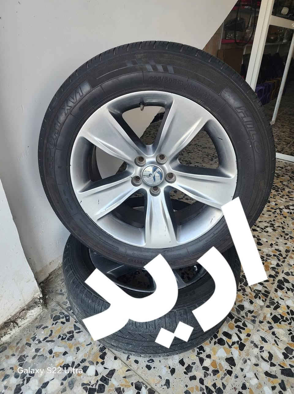 السلام عليكم
ويل 17 جديد وتخم تاير جديد اريد مراوس Sxt18 العنده ينزل صوره ورقمه


**إذا كنت صاحب هذا الإعلان وتريد حذفه لأي سبب، رجاءا أرسل رسالة إلى الدعم الفني**