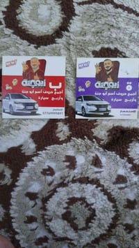 اسلام عليكم عندي هاي الاحرف منو يريد خلي سعر اجاوبك بتعليق اخوان اني ا...