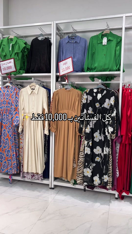 مثل ما وعدناكم.. أقوى التخفيضات رجعت لعيونكم! 😍 فساتين نسائية صيفية بتصاميم تجنن  السعر 10,000 القياسات متوفرة من أصغر قياس لأكبر قياس! 👗✨ مجمع_النمور_فرع_الموصل  💌 راسلونا للطلب  العنوان : الموصل - سايدين المثنى - مقابل متنزه المثنى  الهاتف 📞: *********** 🚚 خدمة توصيل متوفرة لكل انحاء العراق
