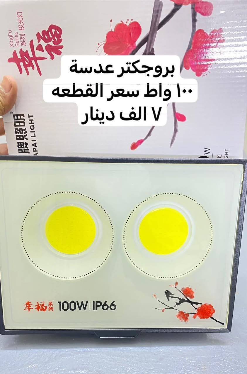 سلام عليكم ورحمة الله وبركاته
بفضل الله وصول مراوح وبروجكترات جديدة 🔥

✔️ موديلات حديثة
✔️ جودة مضمونة
✔️ فحص أمام المندوب
✔️ توصيل لجميع المحافظات 5 الف دينار

📍 العنوان: شورجة عكد النصارى
📞 الرقم: ***********
🔗 رابط التليجرام: https://t.me/uuyyqp

سارع بالحجز قبل نفاذ الكمية
