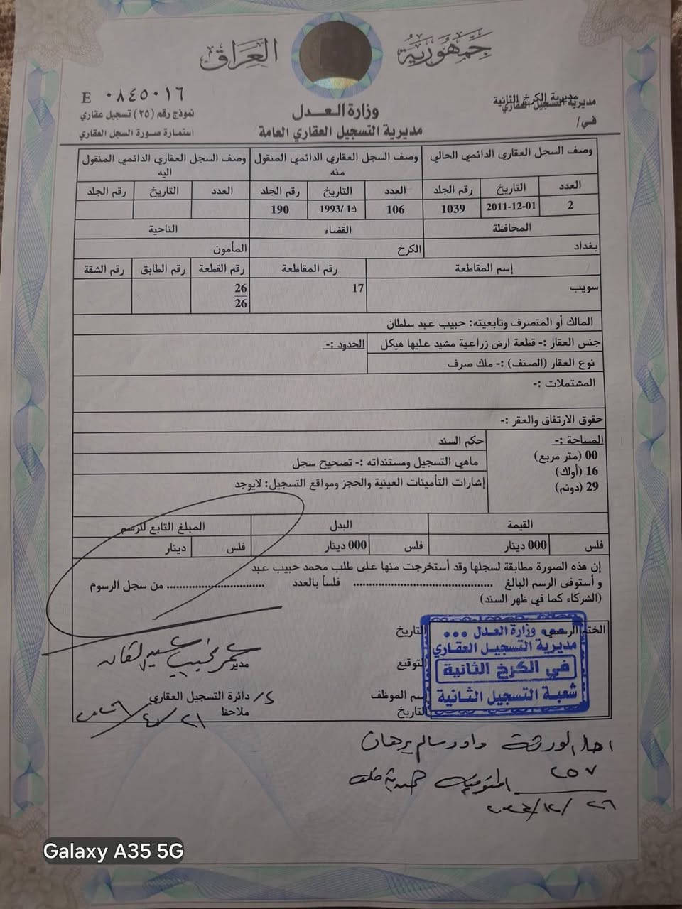 السلام عليكم للبيع ارض مساحه 900متر وتحتوي على بيت طابق واحد موقع الارض منطقة بيت جعاري خلف البانزين خانه تحتوي على خدمات ماء وكهرباء تبليط السعر النهائي 175 قفل والشرح الكامل موجود بالصور للاستفسار اكثر اتصل بالرقم ***********
