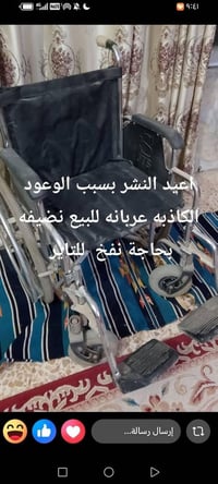 عربانه معاقين • بيع مستعجل • ديوانية