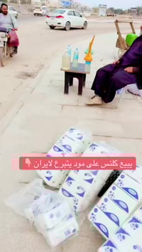 غيرة العراقيين