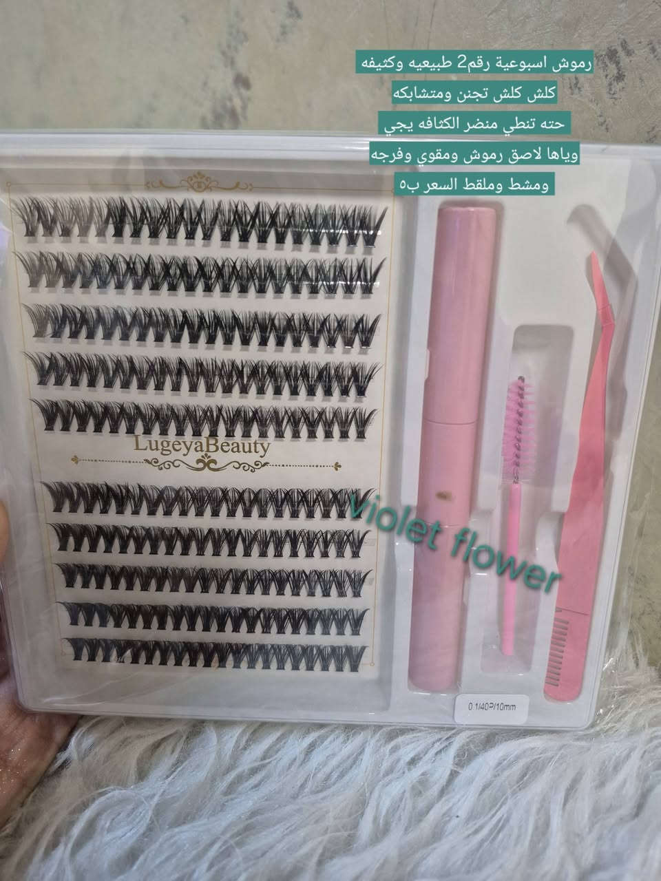 رموش اسبوعية رقم١ورقم٢  طبيعيه 
كلش كلش تجنن ومتشابكه
 حته تنطي منضر الكثافه يجي 
وياها لاصق رموش ومقوي وفرجه
 ومشط وملقط السعر ب٥ 
أكثر وحده تتفاعل تفوز كل خميس وحده تفوز


**إذا كنت صاحب هذا الإعلان وتريد حذفه لأي سبب، رجاءا أرسل رسالة إلى الدعم الفني**