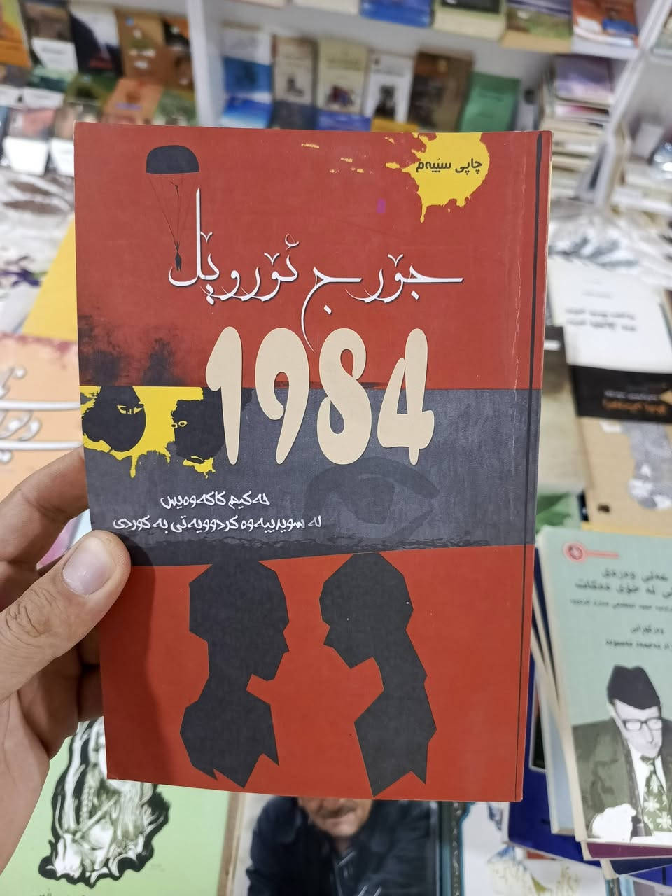 ژمارەیەک ناونیشانی نوێمان بۆ هاتوە...
نامە بنێرە بۆ واتساپ و ڤایبەری***********

