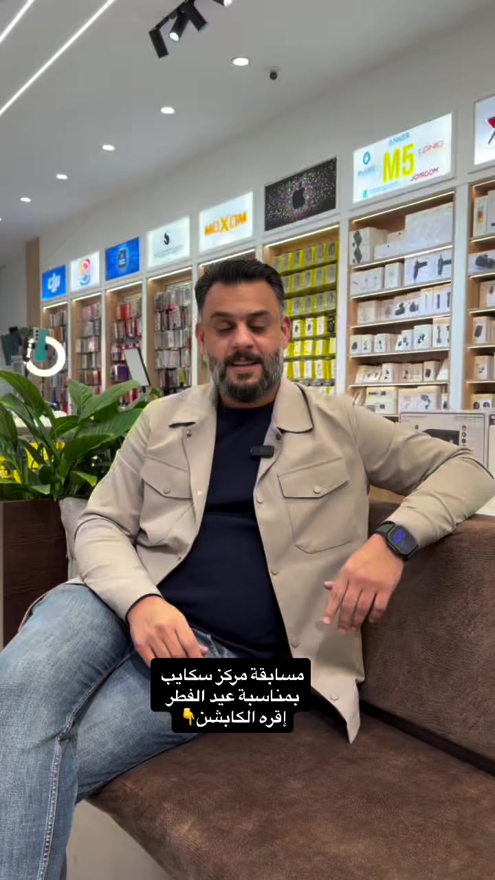 كل عام وأنتم بخير ..عيد فطر سعيد 
مسابقة مركز سكايب تتضمن ..
أي شخص إسمه مركب وإسم والده مركب راح يدخل ويانا المسابقة 
#شروط المسابقة ..
1- تشارك المقطع 5 مرات 
2- ترسله على الخاص ل 5 أصدقاء
3- تكتب إسمك الكامل داخل التعليقات 
الهدية : جهاز بقيمة 250 الف دينار 
مبارك للفائز مقدماً
#علماً القرعة ثالث يوم العيد ساعة 9 ليلاً عبر البث المباشر


**إذا كنت صاحب هذا الإعلان وتريد حذفه لأي سبب، رجاءا أرسل رسالة إلى الدعم الفني**