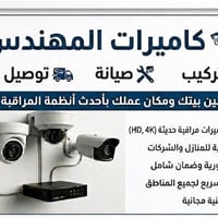 امن بيتك ومكان عملك بأحدث انظمه المراقبه يقدم لكم مكتب المهندس لانظمه ...