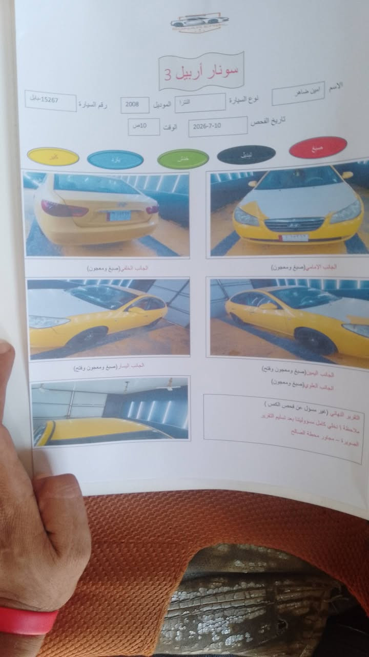 فانتي النترا 2008خليجي 1600واسط الصويره السعر 78
تصال ***********
