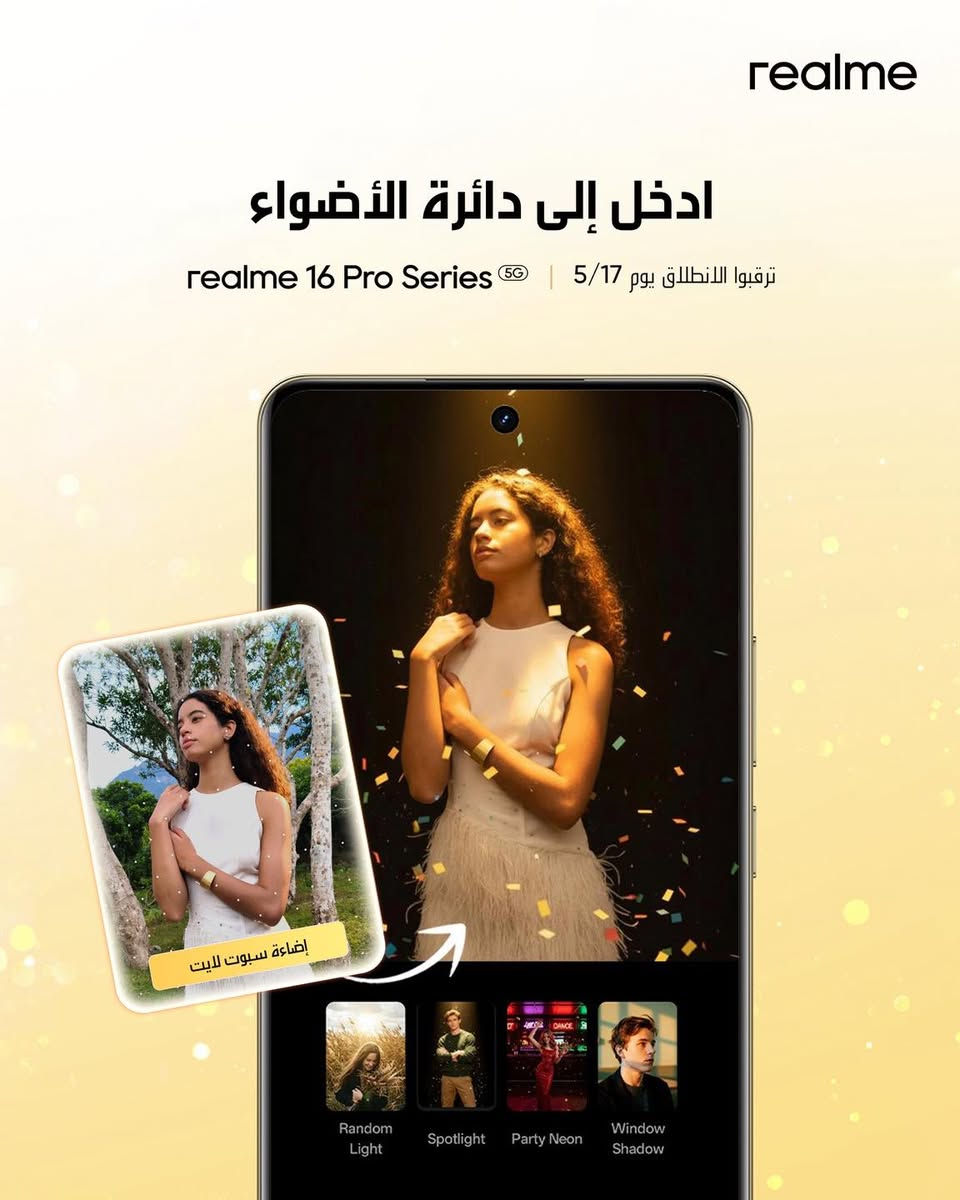 خمن السعر واربح 🎁
ترقبوا انطلاق سلسلة realme 16 Pro يوم 17/5 ساعة 7 مساءً
أفضل كاميرتين للبورتريت 200MP مع عدسة بيريسكوب 3.5x
شروط المسابقة:
✅ خمن اسعار الاجهزة 
✅ تابع صفحة ‪‪@realmeiraq‬‬
✅ سوي تاك لاصدقائك ولايك وشير للبوست

نرخەکەی هەڵبێنە و ببەوە 🎁 
چاوەڕوانی دەرچوونی زنجیرەی realme 16 Pro بن ڕۆژی 17/5 کاتژمێر 7 ی ئێوارە
باشترین کامێرای دووانی 200MP و بیریسکۆپ 3.5x
مەرجەکانی پێشبڕکێ:
✅ نرخەکان پێشبینی بکە
✅ فۆل‪@realmeiraq‬aq‬aq بکە
✅ لایک و شەیری پۆستەکە بکە

#realme16proseries #realmeiraq #masterdesign #ريلمي_العراق #ريلمي


**إذا كنت صاحب هذا الإعلان وتريد حذفه لأي سبب، رجاءا أرسل رسالة إلى الدعم الفني**