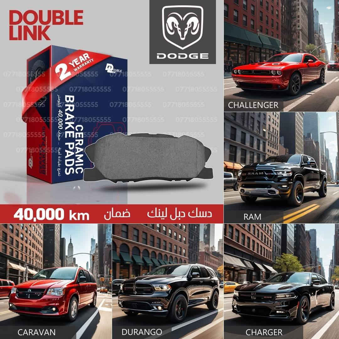 دسك دبل لينك ... لكافة انواع السيارات الحديثة
• ضمان سنتان او ( 40,000  كيلومتر) ايهما ياتي اولا.
• بدون صفير اثناء التوقف.
• بدون غبار اسود على الاطار.
• قوة توقف عالية وسلسة.
• اداء عالي في القيادة.

لضمان حصولك على المنتج الاصلي اطلب كارت الضمان عند الشراء 📃

للاستفسار  والطلب مراسلة الصفحة
متوفر توصيل مجاني لكافة انحاء العراق✅


**إذا كنت صاحب هذا الإعلان وتريد حذفه لأي سبب، رجاءا أرسل رسالة إلى الدعم الفني**