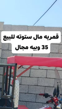 ستوتة • قراض • صلاح الدين