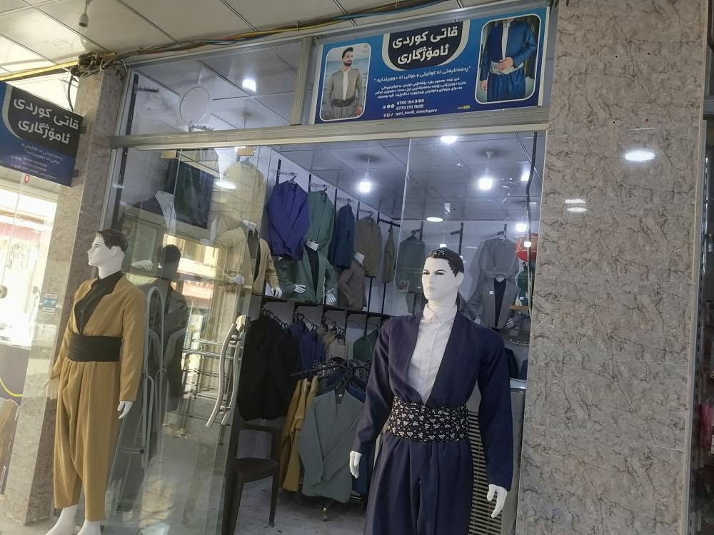 هەمو جۆر قاتئکی کوردی پیاوان مان لا دەست دەکەوێ بە باشترین دورین باشترین قوماش بەهەمو جۆرە دوورینئکی کراسی سەرۆکی نێچیری سا دە تاک شەروال بەهەرزانترین نرخ کەمتر لە بازاڕ ناونیشان حاجيا وا ته لاری دایک ژم *********** ***********. رانية, السليمانية

