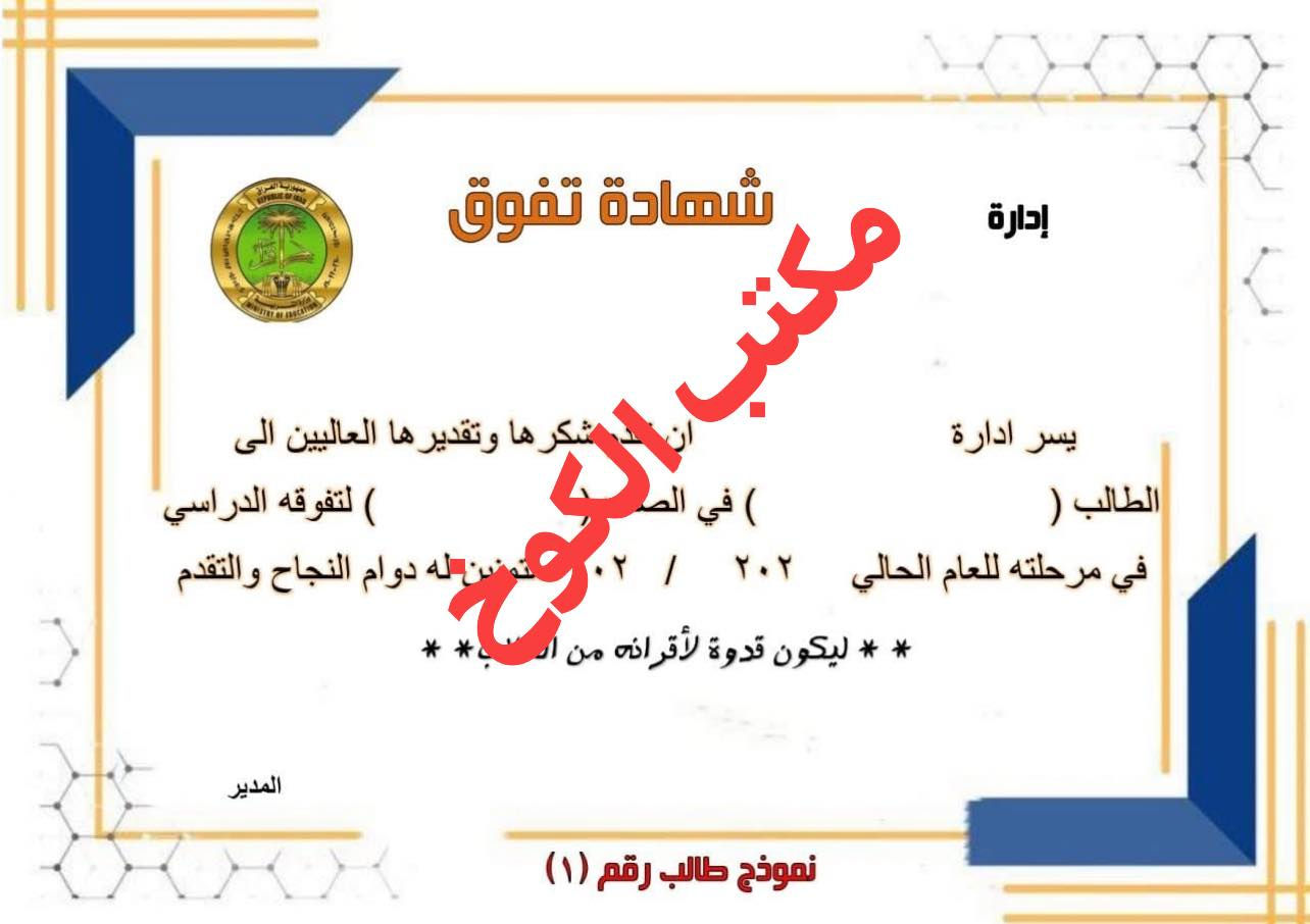 يتوفر 
طبع شهاده تقديره 
باكثر من شكل 
مع طبع اسم الطالب والمدرسه باسعار رمزيه جدا 

العنوان كوت / داموك /تقاطع عماره كاظم عبيد/ مقابل صيدليه حسني 
يتوفر توصيل لكافه المحافظات


**إذا كنت صاحب هذا الإعلان وتريد حذفه لأي سبب، رجاءا أرسل رسالة إلى الدعم الفني**