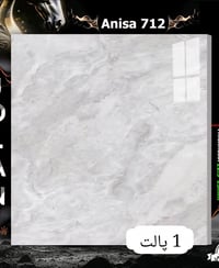 بورسلين • سيراميك • بلاط • بورسلين 60x60 • سيراميك 60x60 • بورسلين 14 ...