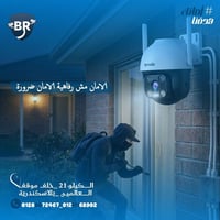 كاميرات مراقبة • رؤية ليل ونهار • متابعة موبايل