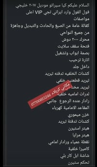 سيراتو • ٢٠١٧ • كربلاء